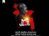 আগস্ট মাস আগস্ট মাস