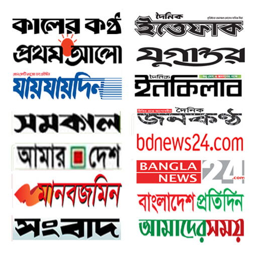 আজকের খবর লাইভ