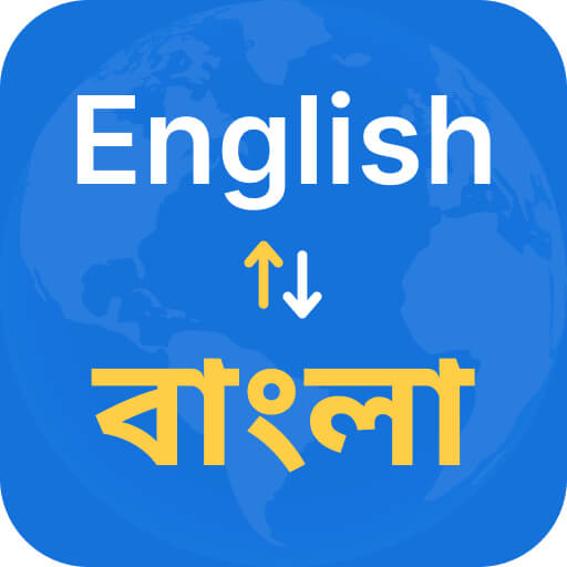 ইংরেজি থেকে বাংলা অর্থ লাইভ