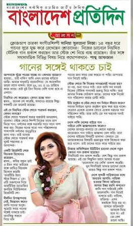 ইত্তেফাক