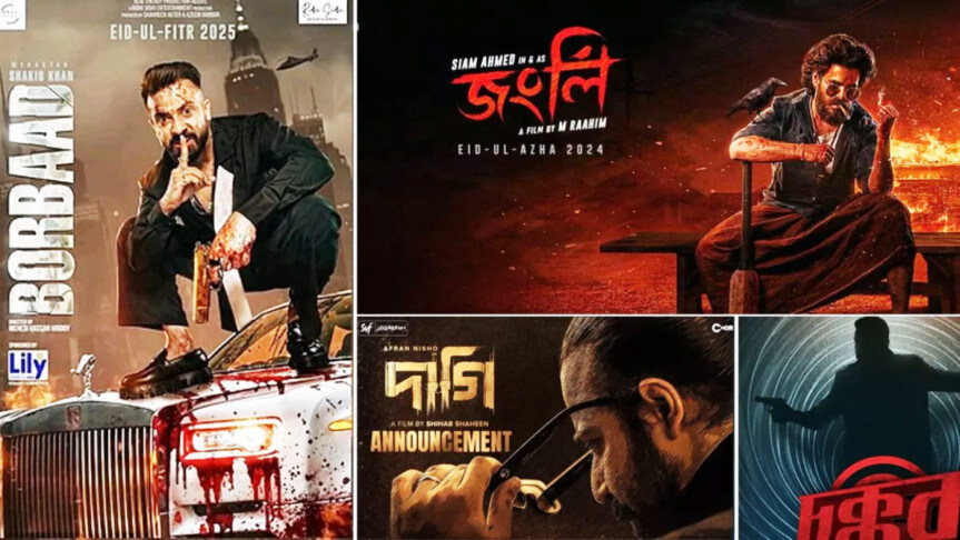 চলচ্চিত্র খবর 2026