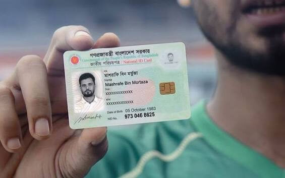 জাতীয় পরিচয়পত্র বাংলাদেশ