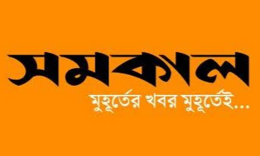 দৈনিক সমকাল টিপস