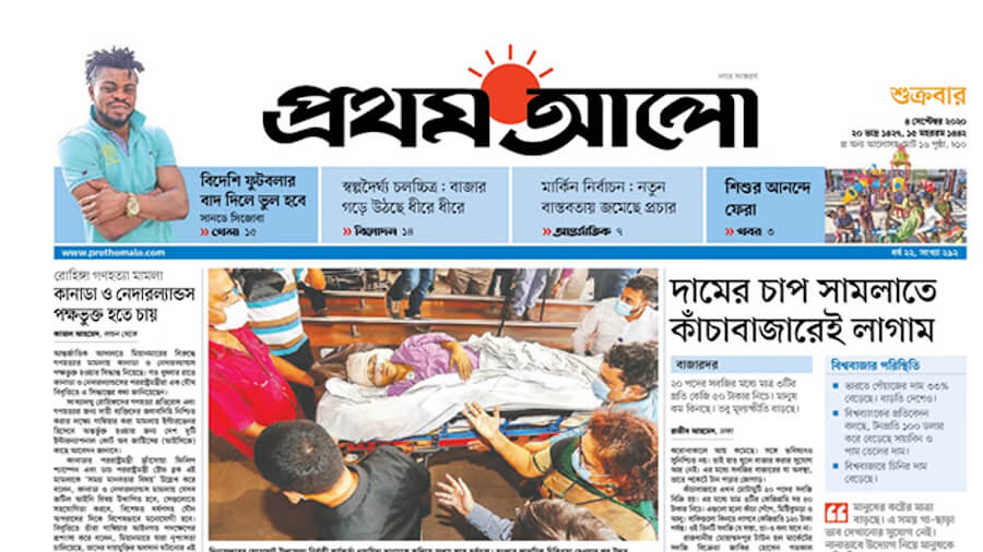 প্রথম আলো Prothom Alo