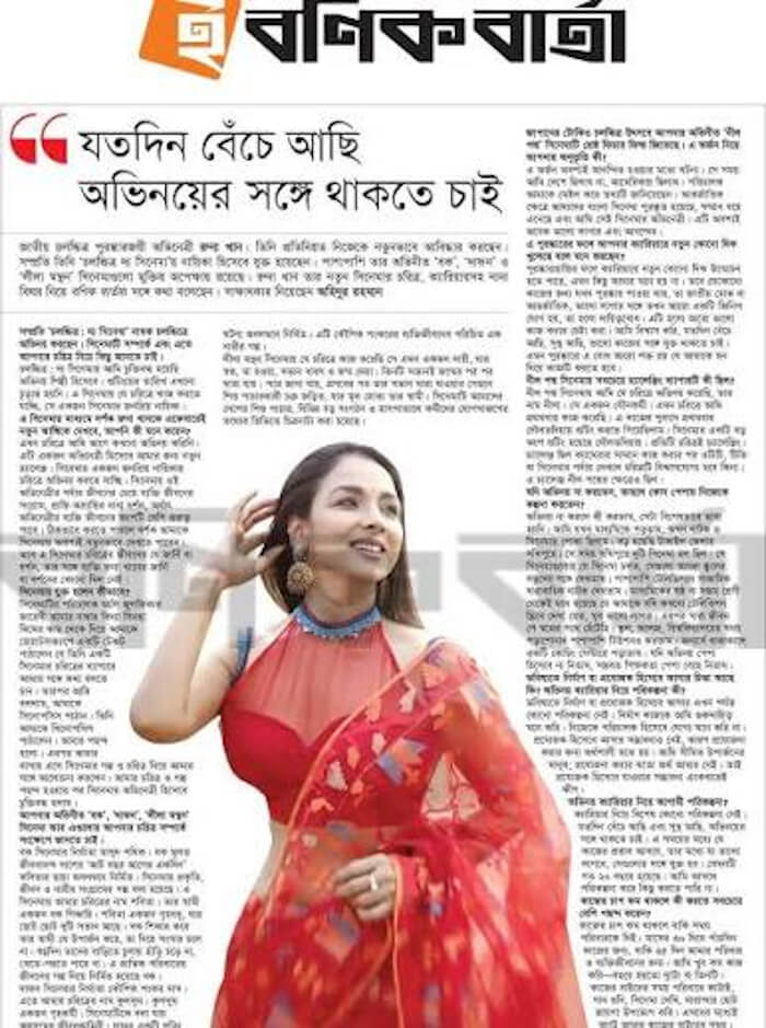বণিক বার্তা