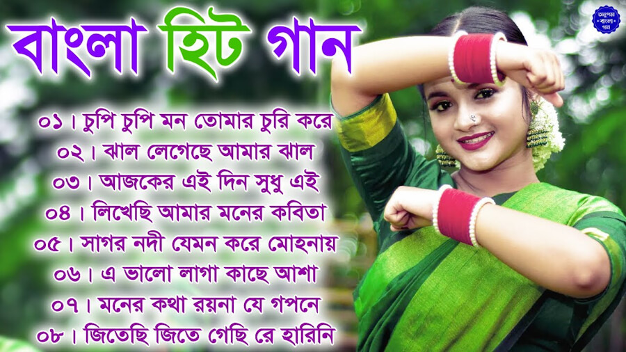 বাংলা গান
