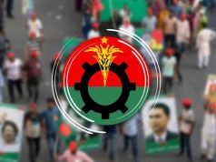 বিএনপি (BNP) বিএনপি