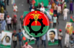 বিএনপি (BNP) বিএনপি