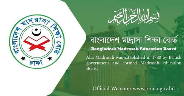 মাদ্রাসা শিক্ষা বোর্ড টিপস