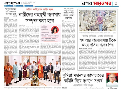 যুগান্তর অনলাইন