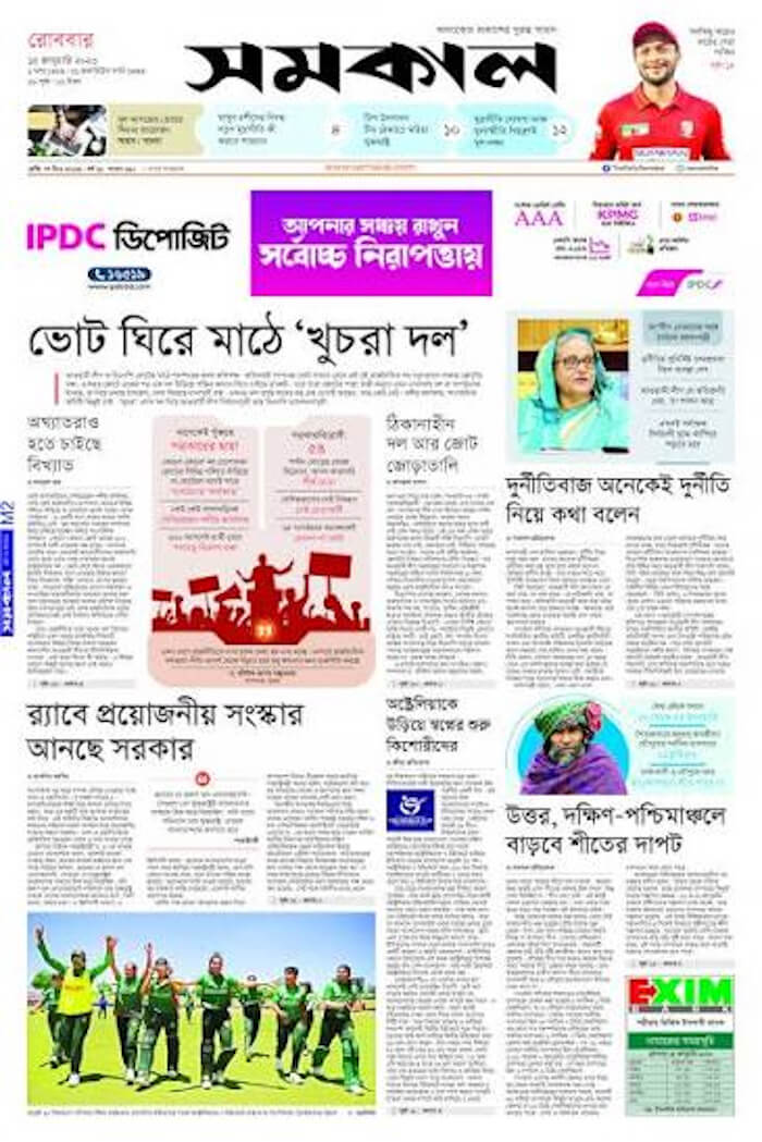 সমকাল